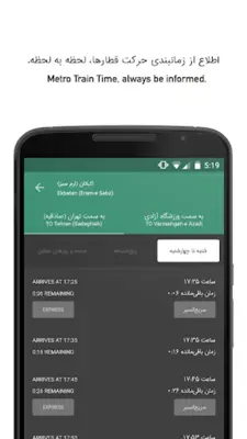 Tehran Metro android App screenshot 1