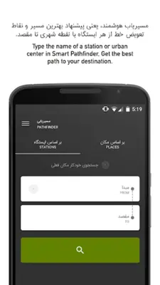 Tehran Metro android App screenshot 2