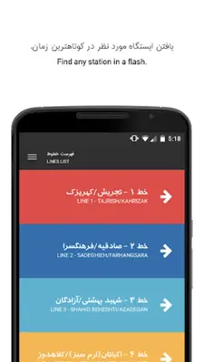 Tehran Metro android App screenshot 4